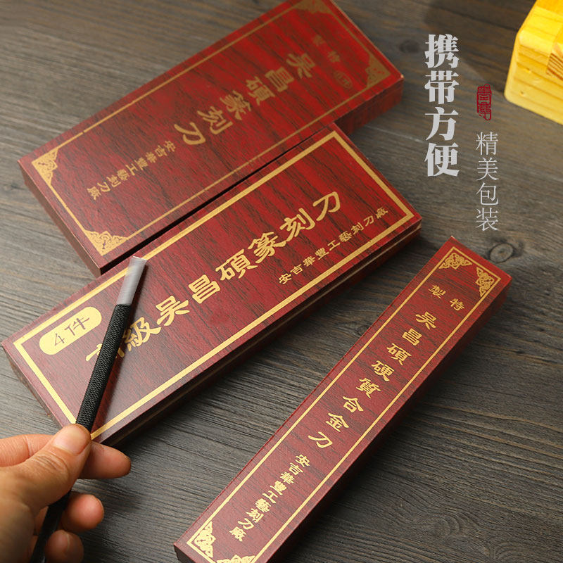 极速篆刻刀套装手工刻石木雕工具印章石头刻字雕刻刻刀Z全套木刻,文具电教/文化用品/商务用品,书画印章,淘宝优惠券,粉丝福利购,淘宝优惠卷