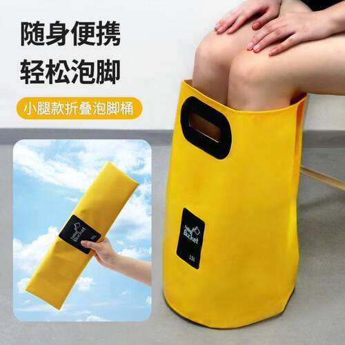 极速可携式折叠泡脚桶出差旅行宿舍D折叠水桶时尚泡脚袋过小腿大