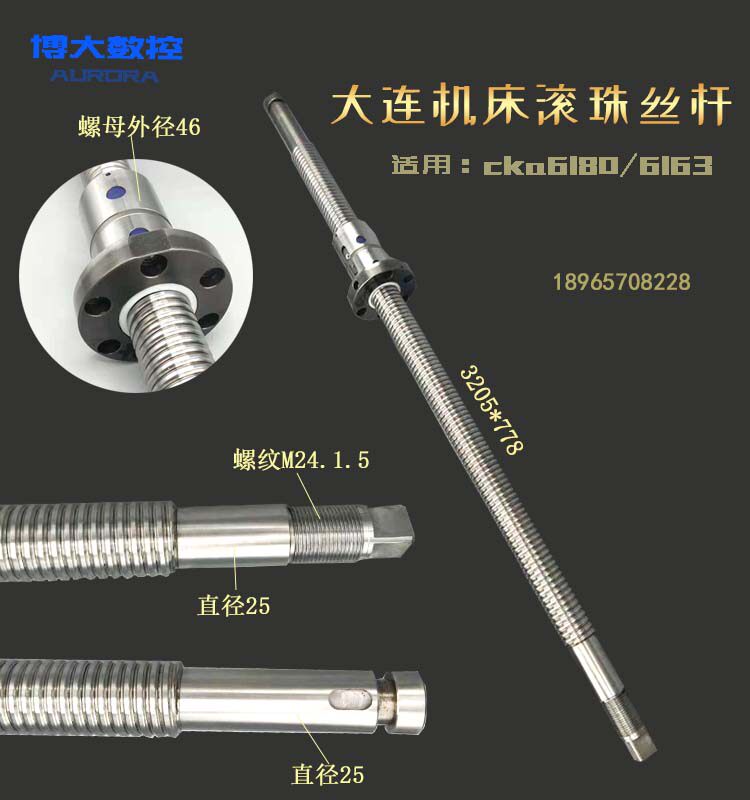 速发控机床车中珠丝杆k高精密cak61套0/6136滚托板丝杠5装反相器