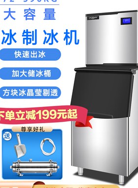 新品制冰机商用小型奶茶r火锅咖啡店KTV大型全自动实心冰块方冰制