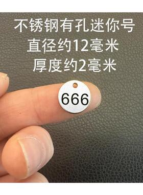 极速66金属牌h圆形DIY刻数字姓名号码祝福不锈钢黄铜超薄迷你挂件