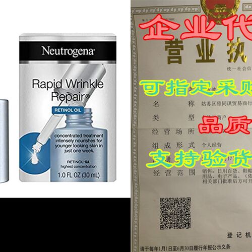 极速Neutrogena Rapid Wrinkle Repair Anti-Wrinkle Retino.l Fa