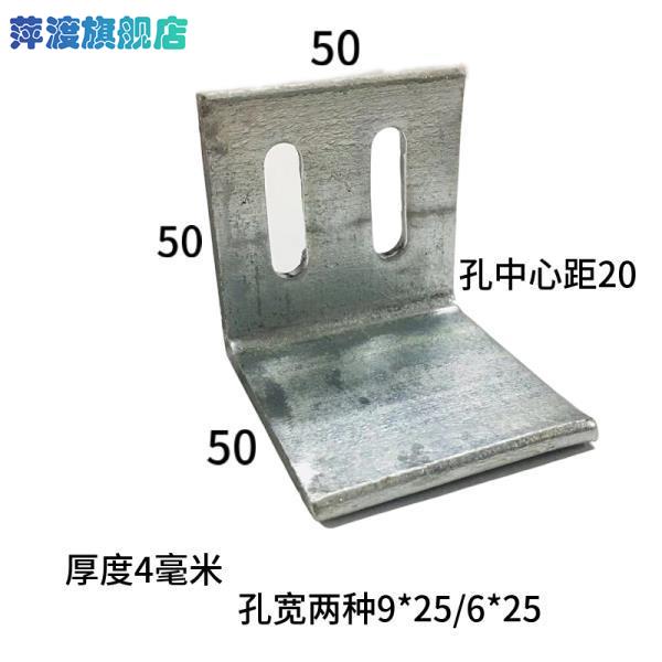 极速镀锌角码L型90度直角加大加厚角钢角铁幕墙干挂连接T件50*50*
