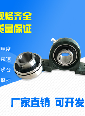 极速外球面带座轴承h 立式座UCP305 306 307 308 309 310 311 312