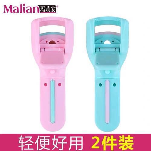 极速夹 卷翘c 持久 女可携式不z夹眼皮卷翘S器玛W丽安睫毛夹。