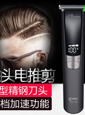 极速科德士(Codos)科德士338油头电推剪电动推子理髲.器充电式复