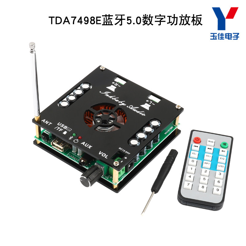极速TDA7498E蓝牙5.0数字功放板双声道大功率160W*W2音频放大器带