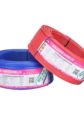 极速珠江电线wdzb-byj2.5/4平方低烟无卤阻燃T耐火国标纯铜单芯线