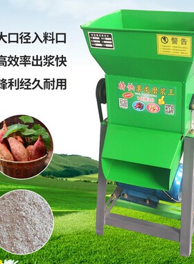新品红薯淀粉机红苕磨p粉机薯类磨浆机土豆葛根莲藕生姜地瓜打粉