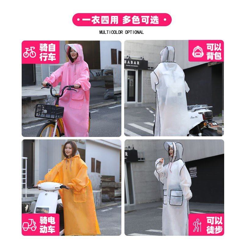 极速加肥b加大雨衣超大长款透明单人男女学生防护电动车电瓶自行,居家日用,雨披/雨衣,淘宝优惠券,粉丝福利购,淘宝优惠卷