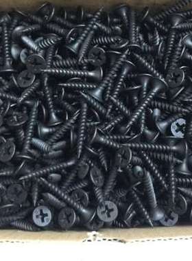 极速干壁钉高强度自攻螺丝黑色十字沉头墙板石膏板干壁钉2Y5 35