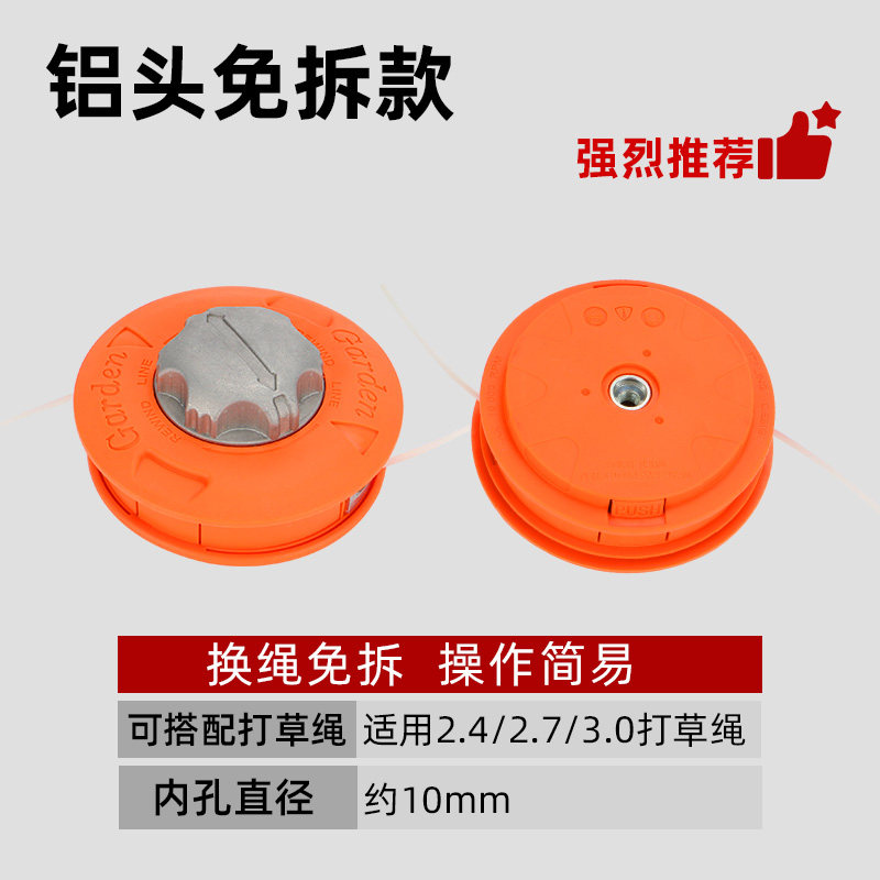 极速割草机打g草头除草绳通用割灌机钢丝链条打草绳盘头免拆款出,鲜花速递/花卉仿真/绿植园艺,割草机/草坪机,淘宝优惠券,粉丝福利购,淘宝优惠卷