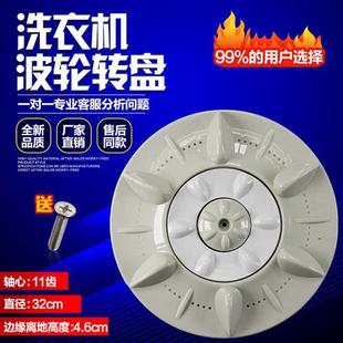 XQB6.5 728A水叶32.5CM 3135韩电XQB58 极速柯玛波轮转盘XQB65