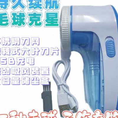 极速宏炜 HW-218 充电式 y三档调节 吸尘功能 毛球修剪器 送刀头