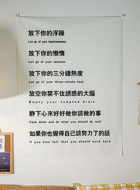 新品健康作息时间表背景r布励志文字挂布房间卧室宿舍墙面改造装