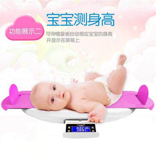 极速婴儿体重计家用宝o宝秤电子秤身高秤新生儿婴儿称健康秤宝宝
