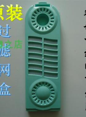 极速创维洗衣机过滤网盒XQB60-865S/62S 62-6268 65-65U68 70-81S