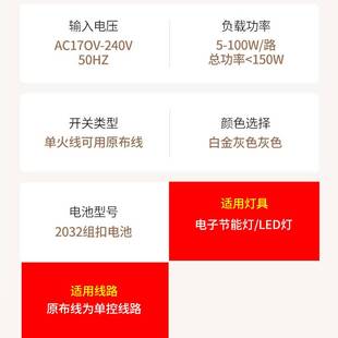 极速无线遥控智能来回开关面板免布线E单控改双切家用220v远程卧