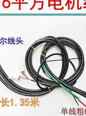 极速1000W15i00W2000W3000W电动车无刷马达线全顺电机线大功率电