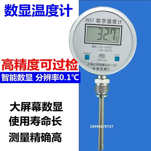 极速dtm-411数字双金属温度计WST数显温M度表锅炉管道工业用不锈