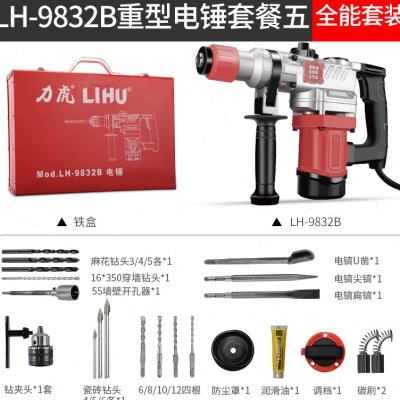 极速新品电锤钻电镐o两用多功能u重型大功率冲击钻混凝土工业级电