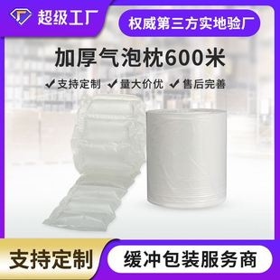 极速600米充气填充袋20 空气气泡袋 10cm气泡膜物K流打包防震包装