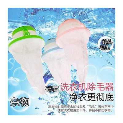 极速[精品]吉德全k自动洗衣机过滤网配件塑胶网袋垃圾袋xqb50xqb6