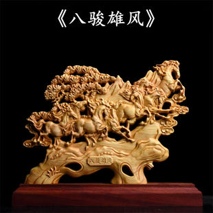 极速太行崖柏八骏马根雕木雕整料雕刻木质摆件R八骏雄风工艺礼品