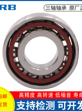 极速哈尔滨高精度角接触轴承 795C 706C 70G7C 708C 709C/AC/P5