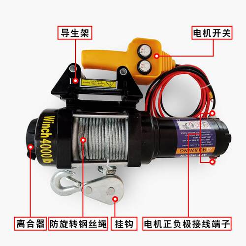 极速12伏电动绞j盘越野自救无线遥控吊机24V车载葫芦48V起重卷扬