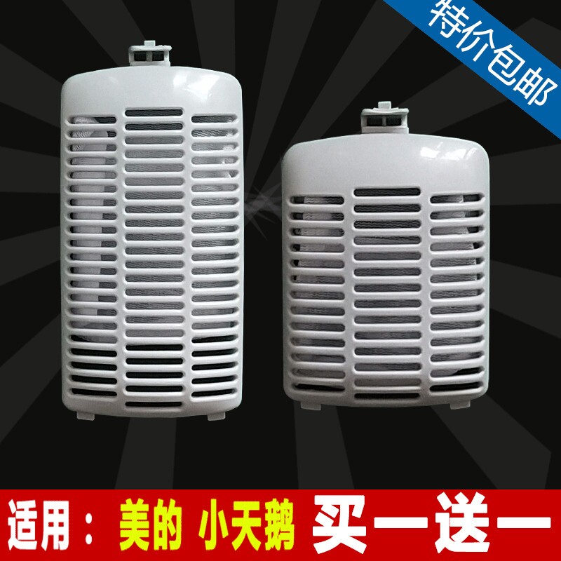 极速适配天鹅全自动洗衣机TB7t0-T5018CL(S)过滤网袋 垃圾小网兜