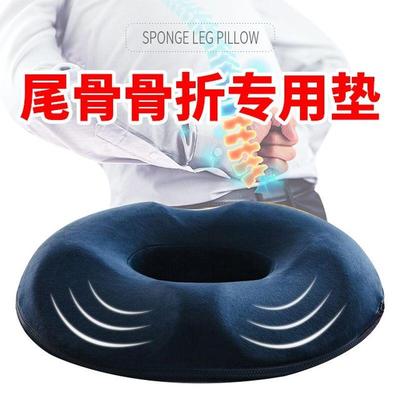 极速尾骨骨折垫骶骨坐垫圈保护尾B椎骨减压空心圆形镂空屁股疼痛