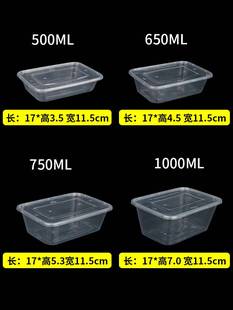 极速750ml/650方形餐盒一次性打包盒商M用长方形快餐塑料带盖子外