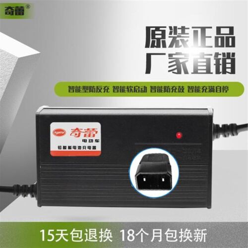 新品适用 奇蕾电动车电瓶车充电器48wv20ah36v12ah60v72v30ah二