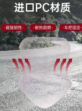 极速机车前挡风玻璃DK150R通用护胸挡风H玻璃DH150S前挡风板加厚