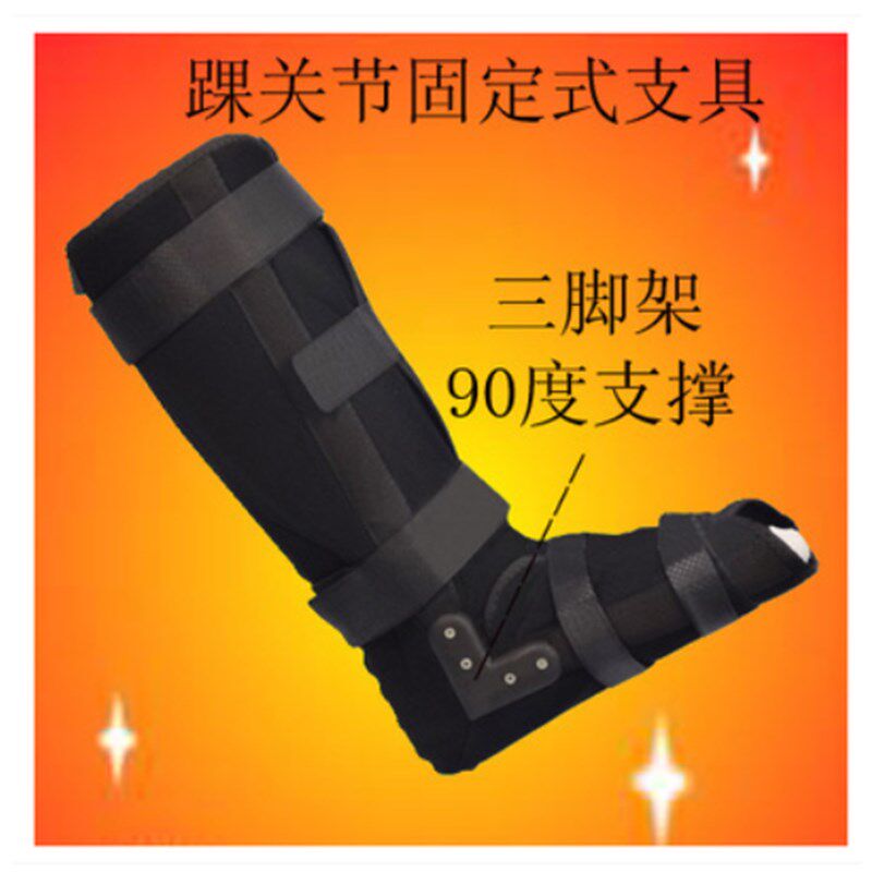 极速胫腓超踝支具足底跟腱鞋下肢骨折固定夹板小S腿脚踝扭伤矫正