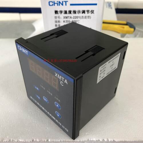 极速。正宗cCHNT正泰 XMTA-2201(改进型)K型 上下限数字温度指示