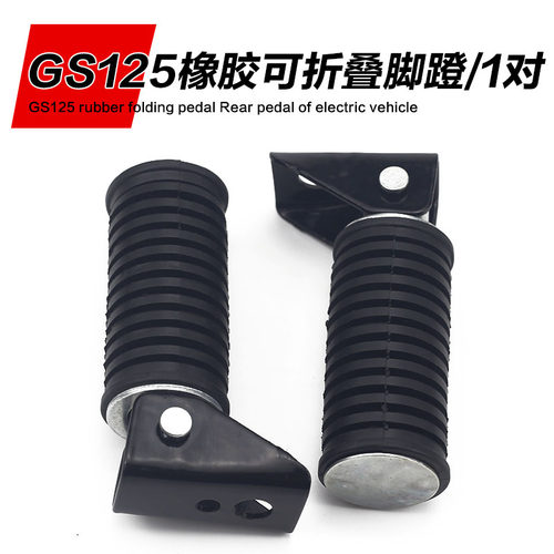 极速通用型改装折叠后脚踏板机车脚踏/电动车小鬼王X后脚蹬踩脚包