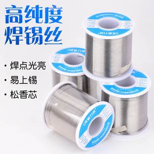 极速新力达松香芯焊锡丝高亮度63/37免洗焊锡L丝1.0mm0.8有铅锡线