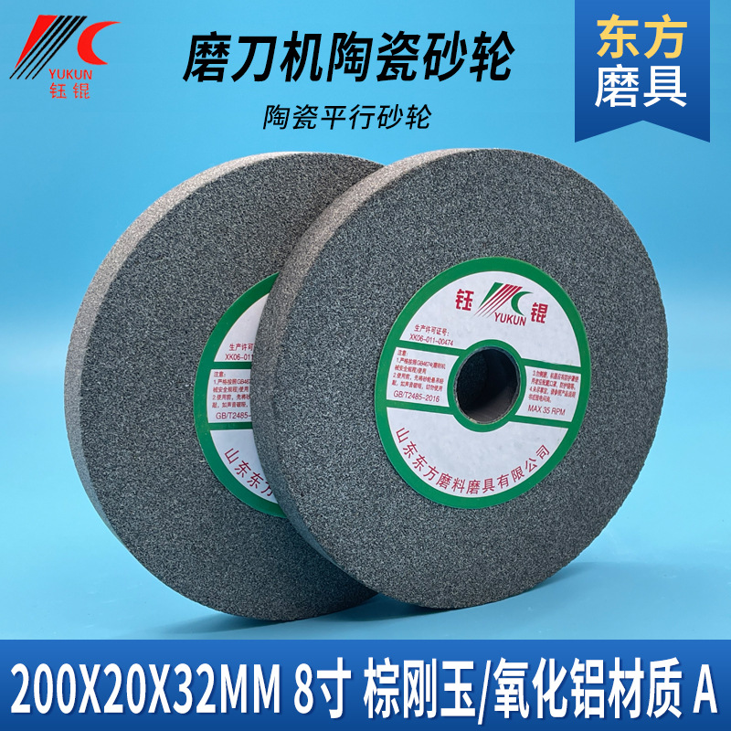 极速平行合金砂g轮片200*20铬棕白刚玉磨钻头钢陶瓷沙轮绿碳化硅