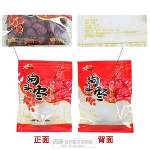 极速陕西狗头枣密封包装袋子红枣礼品袋子K自封拉链开窗复合袋1斤