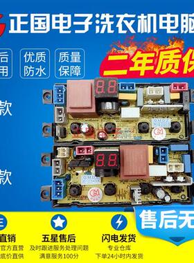 极速鸿运系列XQB65-TM1658 主板 JD1658洗衣机电路板HDS20Z 75-20