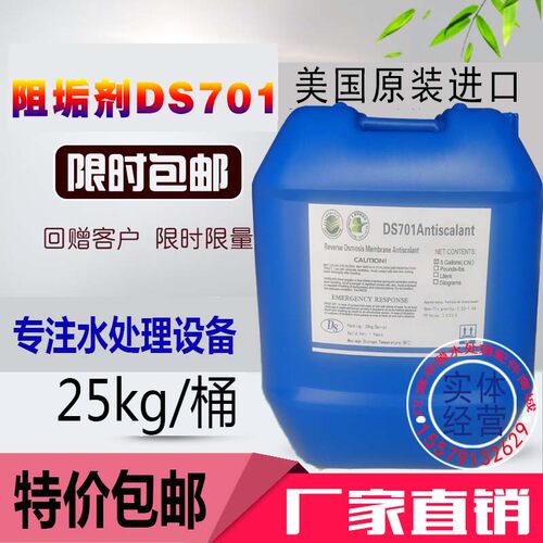 新品工业锅炉阻垢剂反渗r透RO膜专用清洗剂絮凝剂还原剂纯净水处