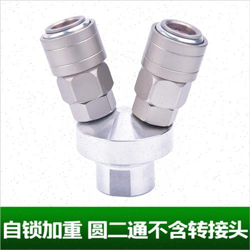 极速气动C式自锁快速接头圆三叉二叉气管三通二R通工具气泵空压机