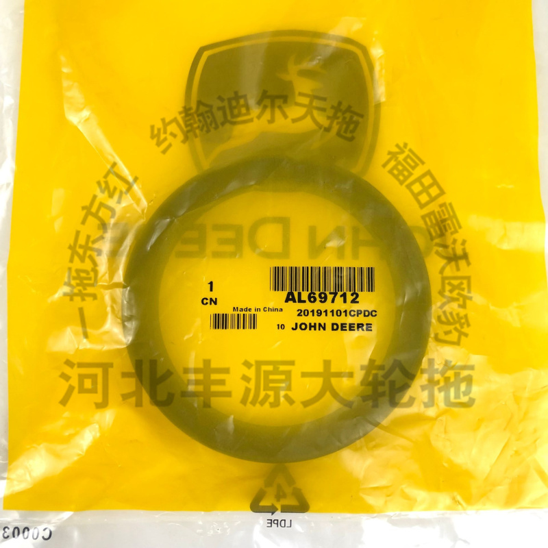 极速迪尔904/1054/1204/1354/1404拖J拉机AL69712后桥半轴壳密封
