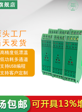 极速NPRR-C1D/NPRR-C2D信号转换器隔离器模块.电阻中继器