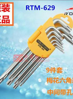 极速.梅花六角花扳手星形n米字9件螺丝0刀T10TT15T20T25T27内TT40