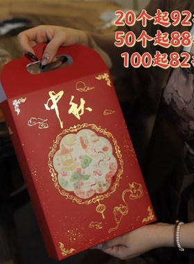 极速2023新款版权中秋简装月饼礼盒包装盒红色镂空插画50X-100g通