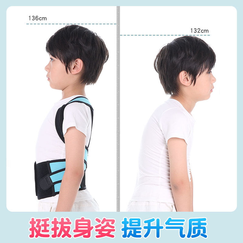 极速贝贝佳防驼i背矫正带儿童学生小孩背部椎脊柱侧弯智能坐姿纠