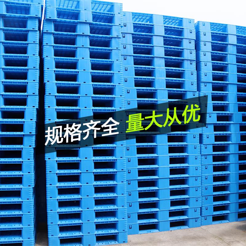 极速网格川字塑料托盘堆高机仓库垫板货架防潮卡板地台Z地堆栈板
